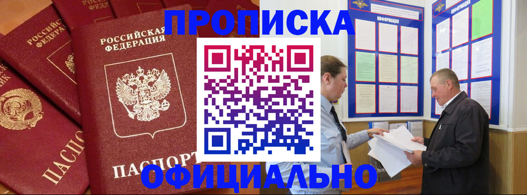 прописка иностранных граждан в Кольчугино