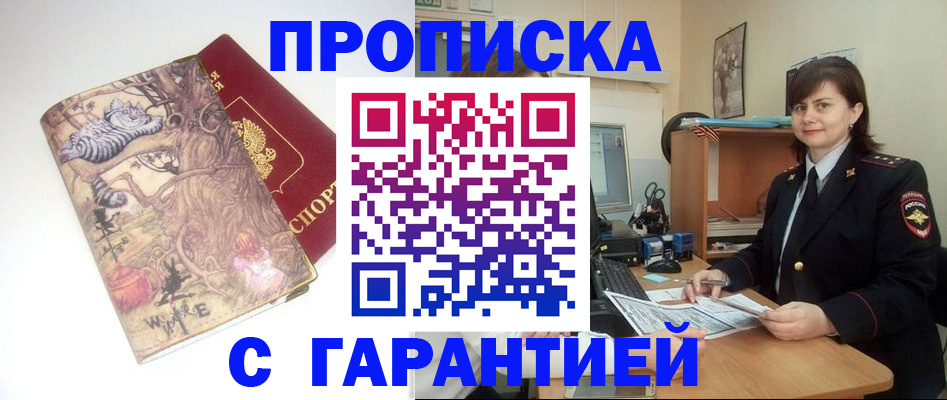 временная регистрация собственник в Кольчугино