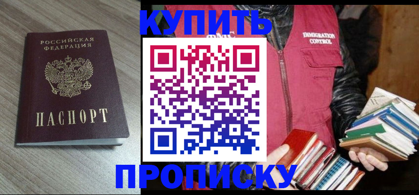 прописка регистрация в Кольчугино